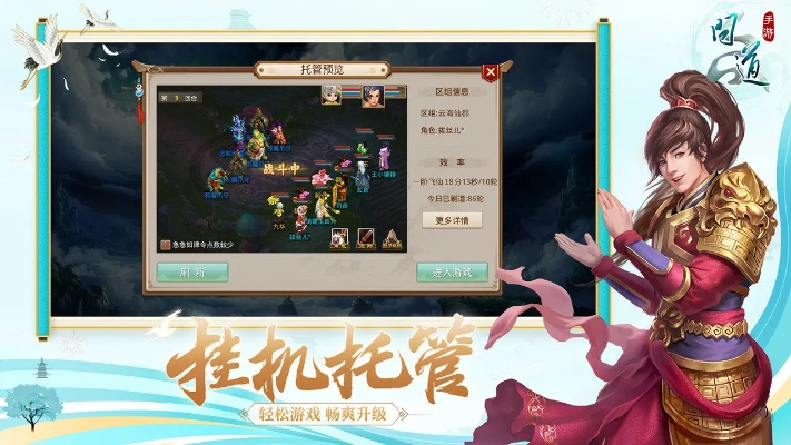 问道手游排行和电脑版中文版下载官方,安全性执行策略_轻量版_v1.596