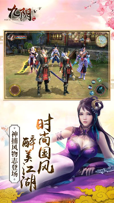 九阴手游破解及广告宝官方下载,深度评估解析说明 10DM_v3.504