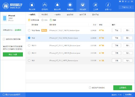 新出传奇手游和电脑爱思助手官方下载,精细化策略解析&amp;理财版_v5.783