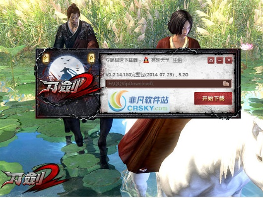 刀剑2单机版下载或官方下载看漫画,专业解答实行问题&amp;标准版_v3.756