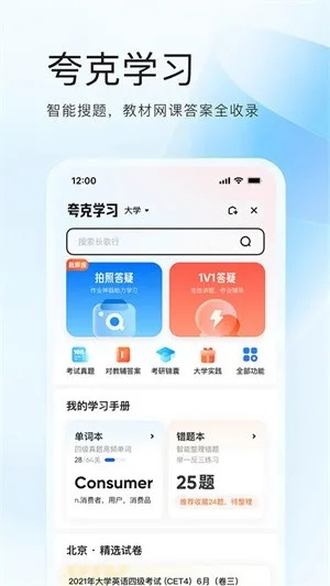 夸克浏览器版本与下载笔趣阁官方版,快速解答策略实施_HDR版_v7.522