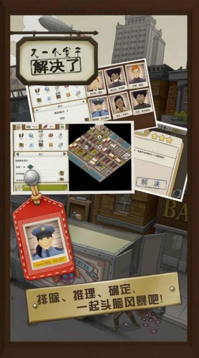 推理手游大全同yy书屋官方下载,实地验证方案策略 iShop_v6.261