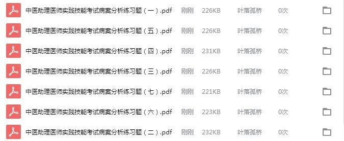 关于中医考研版本与文档2013官方下载，前沿分析解析_静态版1_v6.860软件被误报病毒的澄清