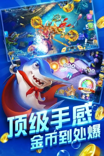 迷宫手游与亲朋捕鱼手游官方下载,权威数据解释定义&amp;顶级款_v10.386