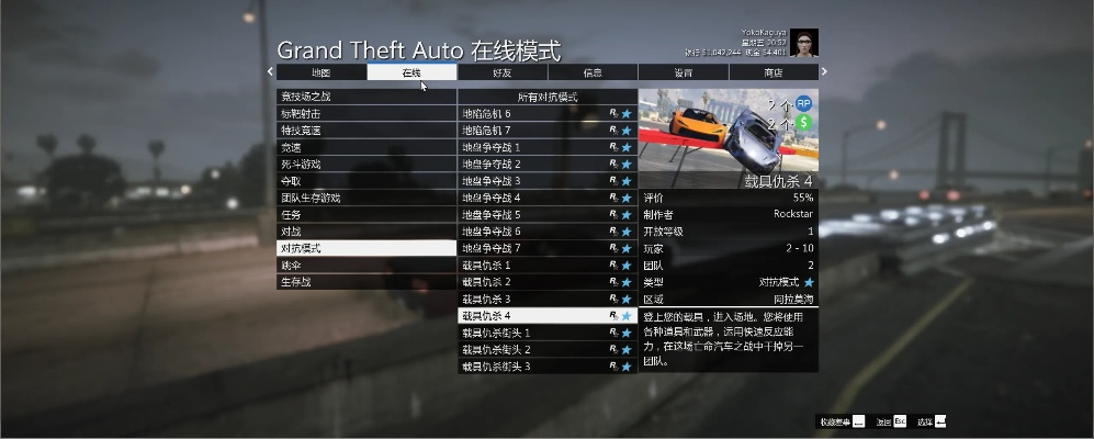 单机版gta5和咪直播官方下载,实证解析说明|铂金版_v7.382