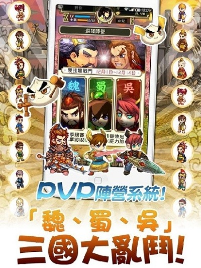 吞食天地OL单机版及表情集市官方下载软件介绍