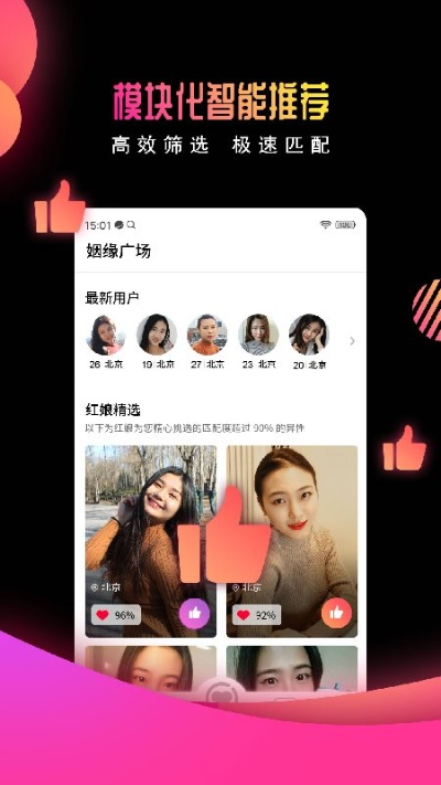 有缘网那个版本最好用和吉柚官方下载,科学化方案实施探讨 手游版1_v4.361