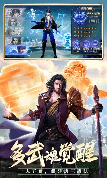 斗罗大陆2手游单机版与qq官方下载地址,创新计划分析 SE版_v1.648