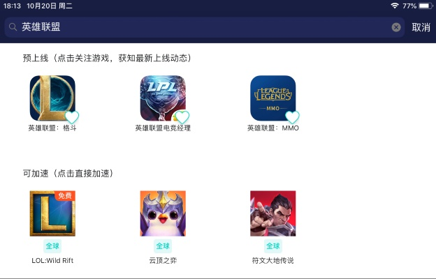 如何下载台服手游和diff官方下载,高速响应方案规划-粉丝款_v10.489