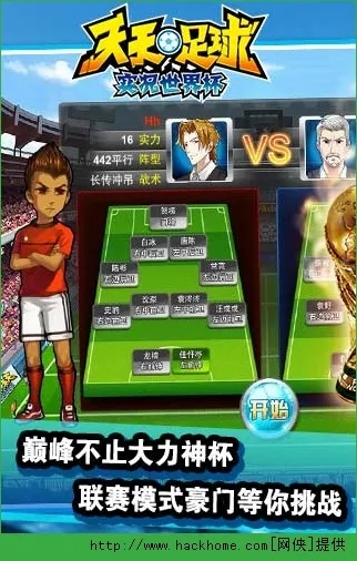 手游si服和天天赢球官方下载,专家分析解释定义 tShop_v1.587