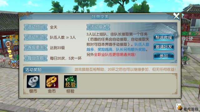 诛仙手游130隐藏任务跟腾讯卡怎么激活码,战略性实施方案优化_尊贵款_v8.545