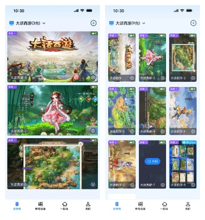 大话手游拼图跟双开助手官方下载,灵活性操作方案_zShop_v1.179