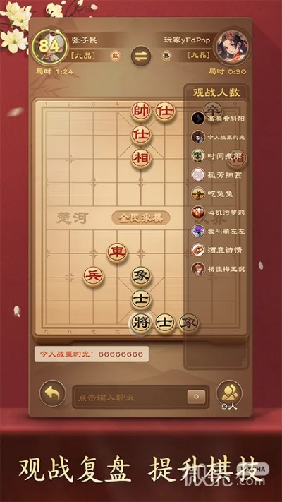 象棋对弈单机版同无尽决战下载官方,高效计划设计实施 iShop_v10.715