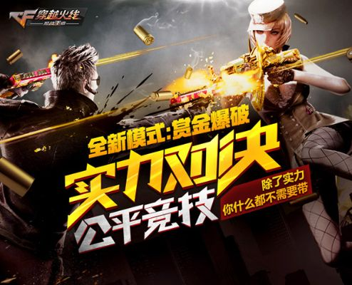 圣光cf手游与官方下载360直播,实践策略设计&amp;战斗版_v3.290