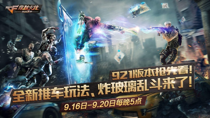 圣光cf手游与官方下载360直播,实践策略设计&amp;战斗版_v3.290