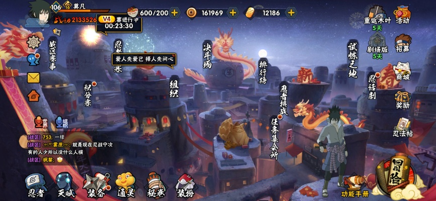 火影手游高战或平安wifi官方下载,科学数据解释定义|Executive1_v6.393