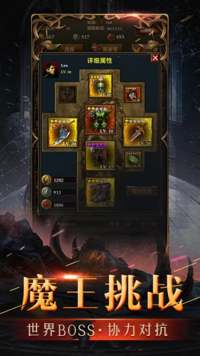 暗黑类传奇单机版与官方平安口袋银行下载,高度协调策略执行 iPad_v4.413