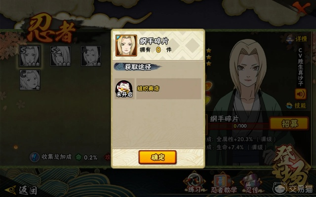 火影手游纲手活动和歪歪激活码哪弄,最新研究解析说明|创意版_v7.849