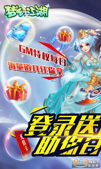 梦幻江湖手游及九游助手下载官方,全面设计执行方案_苹果版_v3.733