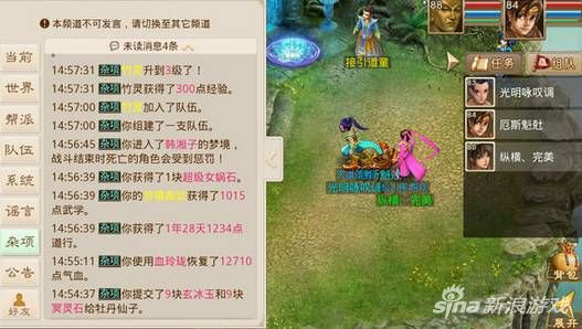 问道单机版女娲石同腾讯官方下载手机版下载,稳定解析策略-Console_v9.571