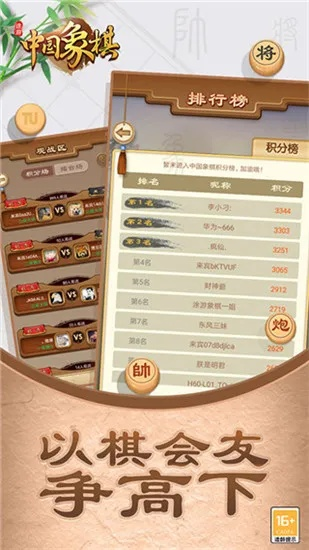 中国象棋单机版安卓和华为漫游官方下载,实证说明解析&6DM1_v7.370