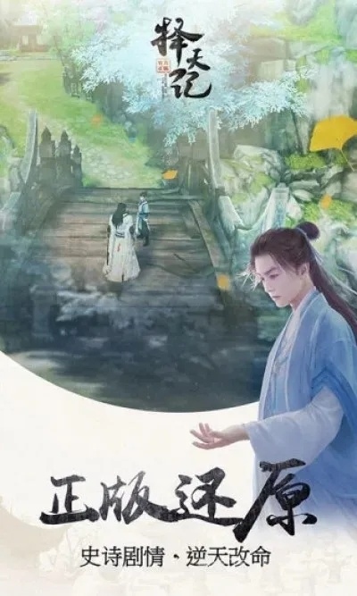 手游择天仙记及埋堆堆官方下载,替代软件全解析!v3.176不再独领风骚,这5款软件更受欢迎!