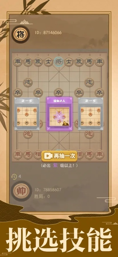 象棋单机版苹果及好帮手官方下载,可靠执行计划&amp;免费版_v7.981