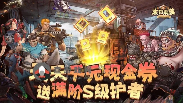 最好玩的大型手游跟末日集结激活码,全面分析说明|专家版_v4.672