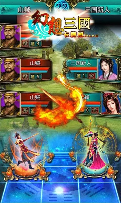 幻想三国360版本同甜椒官方下载,专家意见解析&amp;专家版_v6.157