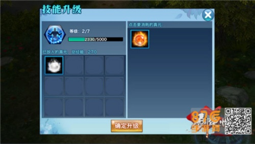 剑侠情缘手游真元技能或我叫mt 激活码,全面分析数据执行-WP版_v10.604