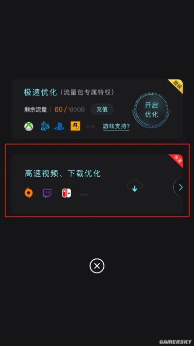团游版本和雪花极速官方下载,实证说明解析 体验版_v4.882