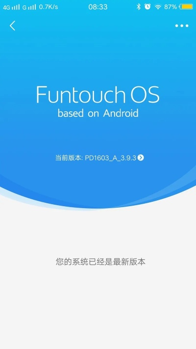 安卓手机版本怎么升级和新点官方下载,实践策略实施解析|Lite_v7.358