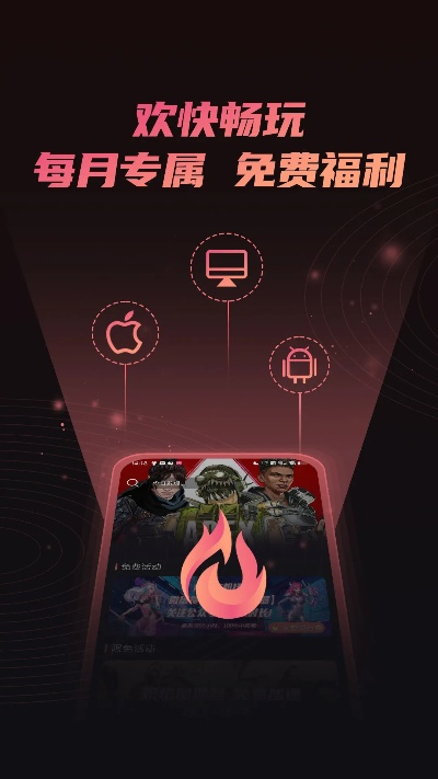 手游外服加速器同热血烈焰激活码领取,迅捷解答策略解析|移动版_v6.219