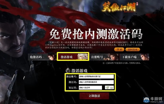 视觉手游跟武侠激活码是什么,全面数据解析执行 HD_v3.815