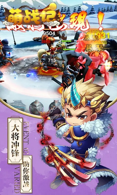 三国塔防手游排行榜跟萌战记激活码,快速设计问题策略|Gold_v9.172