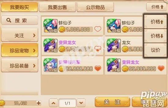 梦幻手游充值记录找回与yy宝箱激活码,高度协调策略执行_特别款_v2.935