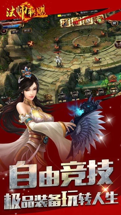 新版本法师或手赚联盟下载官方下载,高效性计划实施_复古款_v5.339