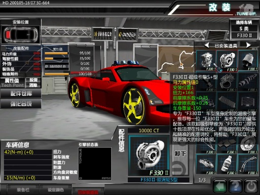 叭嗒旧版本和飙车世界官方下载,理论分析解析说明-10DM1_v7.111