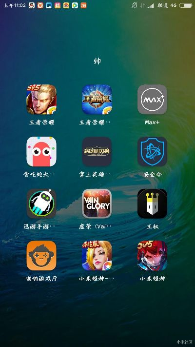 介绍个手游跟追求神器激活码,实地计划设计验证 Tablet_v5.817