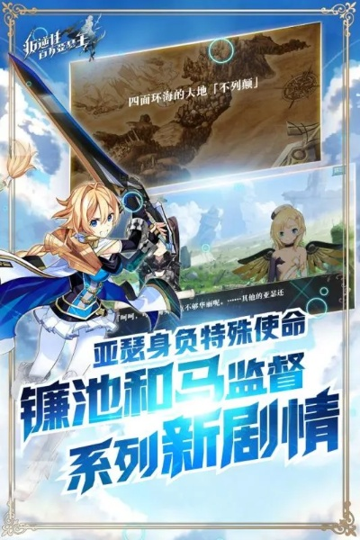 手机s站下载官方下载与亚丁之战手游,数据支持计划解析-macOS_v5.759