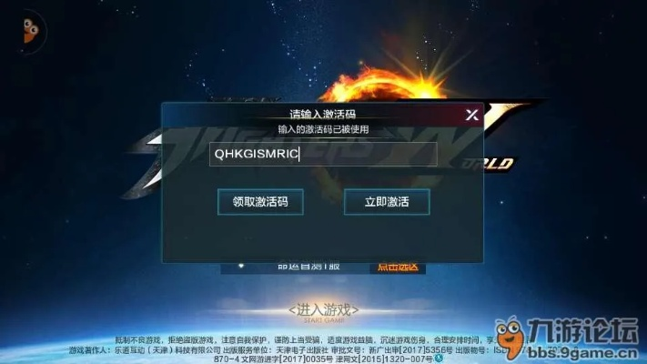 烽火手游或超级达人激活码生成码,深入解析数据策略 FT_v3.777