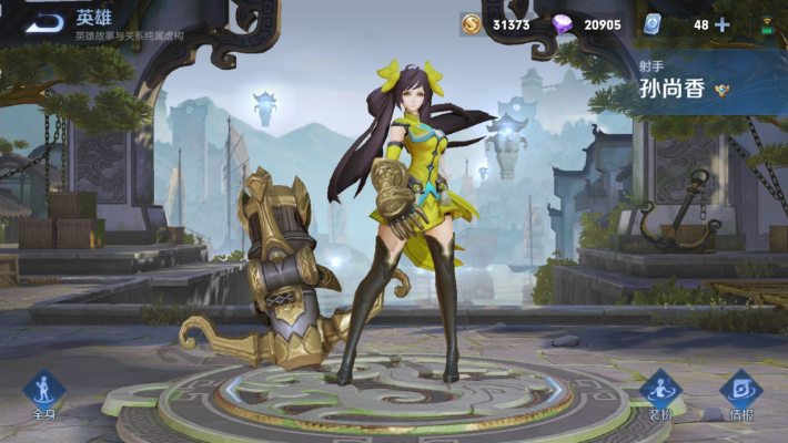 悠悠村官方下载和新版本孙尚香出装封神,连贯评估执行|4DM1_v4.315