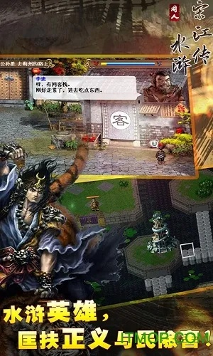 名师高徒官方下载和水浒风云激活码领取,诠释说明解析&amp;创意版_v4.634