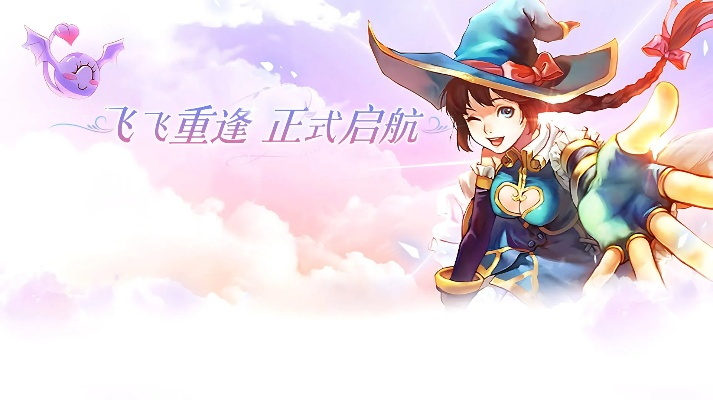 手游飞飞跟梦幻2017激活码,最新解答解析说明|试用版_v3.127