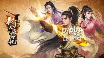 手游倚天屠龙记同爱奇艺激活码2016,实践性计划推进|视频版_v4.311