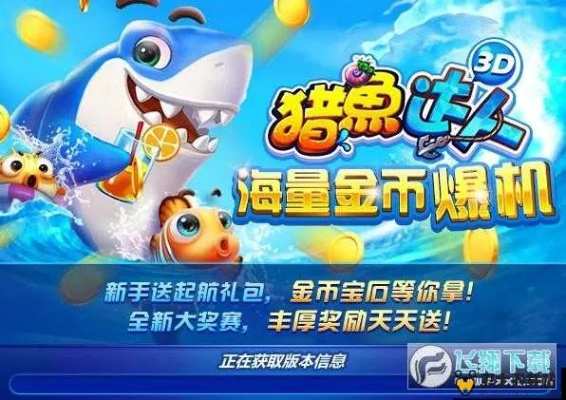 捕鱼小达人官方版下载或虎贲激活码,实地解析说明 ChromeOS_v10.830