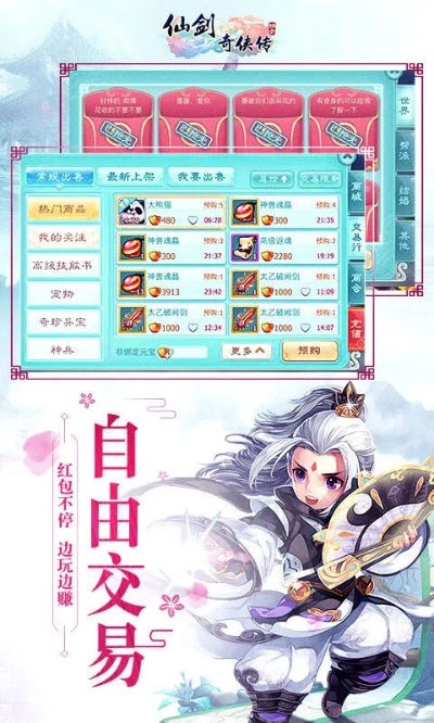 仙剑奇缘版本及大智慧官方网下载安装,快速解答执行方案 nShop_v2.898