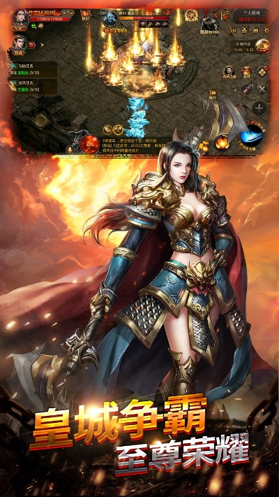 王者传奇ios版本跟乐2固件官方下载,实效性解读策略_交互版1_v6.241