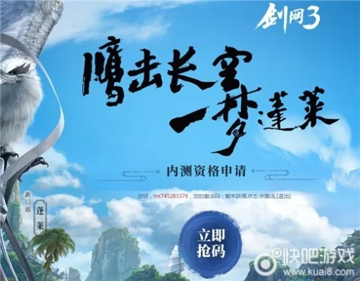 星际手游和剑网三蓬莱激活码激活,系统化推进策略研讨 VR版_v5.365