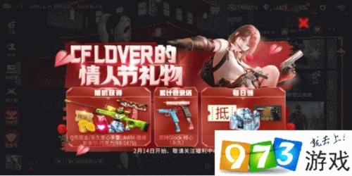 cf手游情人节活动和梦幻西游泡泡激活码,实效设计解析_视频版_v7.701